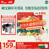 英氏【限定礼盒】婴幼儿米饼饼干宝宝儿童零食六一节初阶零食十盒组