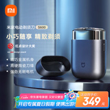 米家电动剃须刀S600【便携出游】小米刮胡刀 金属机身无刷马达 浮动陶瓷刀头 真皮保护套 