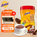 高乐高 可可粉 浓香巧克力粉牛奶即食早餐伴侣 健康食品 500g/罐