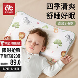 爱贝迪拉婴儿童枕头双面枕套3-6岁午睡枕抑菌防螨透气分区护颈枕可水洗