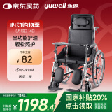 鱼跃(yuwell)护理型轮椅车H008B全躺带坐便盆餐板钢管手动折叠老人