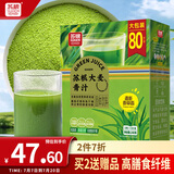 苏根 大麦若叶青汁粉3g*80支 高膳食纤维果蔬代餐粉早餐冲饮清汁