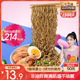 三只松鼠0脂荞麦面60g*10袋+油醋汁268g*1瓶箱装轻食代餐方便面非油炸冲泡