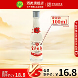 宝丰 大曲 清香型白酒 小酒版 收藏摆柜纯粮食白酒体验装河南特产酒水 50度 100mL 1瓶