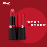 PIAC正品大牌阿尼红口红中小样405烂番茄色哑光不掉色不沾杯防水唇膏 (405#烂番茄色)
