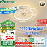 雷士（NVC）LED照明风扇灯语音智控吸顶吊扇灯全光谱卧室摇头【国家补贴】