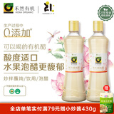 欣和（ Shinho） 禾然有机糙米醋500ml*2瓶 食用醋 糙米醋 凉拌菜 有机认证