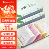 Kingdee【超级爆款】金蝶  三联单栏收据本 无碳复写收款收据 打印手写收据单样本54K 20组/本 10本/包