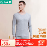AB内衣情人节男女情侣纯棉圆领基础保暖套装秋衣秋裤打底抗菌全棉内 (男)中麻/浅麻随机 3XL