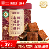 福东海 有机红糖块500克 云南手工甘蔗黑糖生理期煮老红糖姜茶糖水