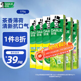 DARLIE好来(原黑人)山姆同款双重薄荷/茶倍健牙膏清新口气美白6支共570g