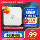 网易UU加速盒千兆版 UU加速器  PS4＼PS5＼Switch＼Steam Deck加速 专业主机加速
