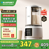 蓝宝（BLAUPUNKT）低音破壁机家用豆浆机全自动免煮五谷杂粮多功能破壁机榨汁机辅食机料理早餐机【国家补贴】PB02S
