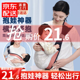 JOT TMM婴儿背带抱娃婴儿神器宝宝抱孩子前抱式解放双手新生儿大童1-3岁 升级四季透气款【蜜桃粉】