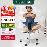 FLOKK HAG Puls骑马椅挪威进口电脑椅办公椅转椅人体工学椅升降家用椅 薄暮蓝 中号-桌高76cm及以上