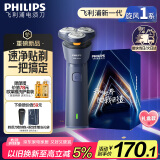 飞利浦（PHILIPS）【周杰伦同款】电动剃须刀新一代旋风1系刮胡刀 风驰切剃3D浮动刀头 生日礼物 送男友送老公