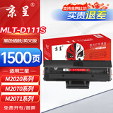 京呈MLT-D111S英文版硒鼓适用三星SL-M2021 M2021W M2071 M2071W M2071FH M2071HW打印机D111L易加粉墨粉盒碳粉
