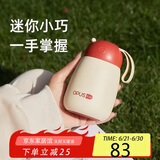 OPUS316不锈钢保温杯外出便携迷你水杯学生小巧口袋杯高颜值保冷杯子