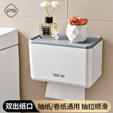 葆氏卫生间抽纸盒壁挂式纸巾盒免打孔浴室置物架防水卷纸架厕所纸巾盒