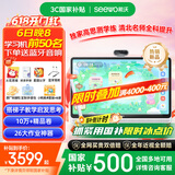 希沃学习机W20高思版 儿童护眼学习平板 【接入DeepSeek】 小学到高中 学练机早教机  云锦白8G+256G
