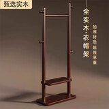 星芒家私高端实木挂衣架子落地卧室家用衣帽架加粗加厚轻奢小型挂包置物架 胡桃色双层60cm【进口全实木】