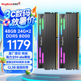 金百达（KINGBANK）48GB(24GBX2)套装 DDR5 8000 台式机内存条海力士M-die颗粒 星刃黑RGB灯条 C38 兼容Z890系列主板