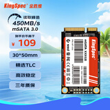 金胜维（KingSpec） mSATA固态硬盘工厂 收银机排队叫号机工控主板迷你SSD存储硬盘 128G mSATA