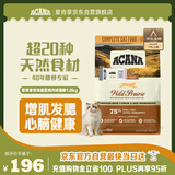 愛肯拿（ACANA）猫粮 牧场盛宴成猫幼猫粮 高蛋白无谷进口鸡肉粮1.8kg效期26/4