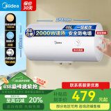美的（Midea）新品储水式电热水器防漏电加长防电墙2000W一级能效速热节能省电八重防护出租屋洗澡极地白20A66 40L 一级能效 1-2人洗 咨询客服享更多优惠