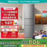 海信冰箱218L小型电冰箱三开门二级能效三门租房用小户型家电国家补贴以旧换新BCD-218YK1F