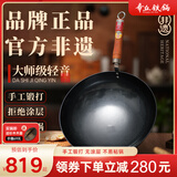 章丘铁锅手工锻打铁锅无涂层物理不粘锅炒锅木把圆底炒菜锅厨房好物轻音 大师版古法原色(未干烧） 34cm