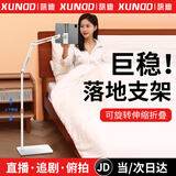 讯迪【可旋转伸缩折叠】平板手机支架落地直播机械臂俯拍ipad学习追剧卧室宿舍床头金属懒人支撑架子 【白色1.35-1.4米】涡轮自锁支架·三轴折叠 适用4至12.6英寸手机/平板