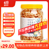 淘歌南极磷虾干1000mL 乌龟粮银龙鱼鹦鹉罗汉发财鱼食淡水虾干鱼饲料 