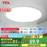 TCL照明 客厅灯led吸顶灯全屋灯饰现代简约高显指卧室三防灯包安装