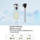 【大牌平替】香水小样高级持久留香邂逅旷野蔚蓝真我小众试香2ml 蓝风铃（2ml)