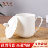 友来福茶杯陶瓷带盖纯白骨瓷办公会议杯子开会水杯350ml定制印字