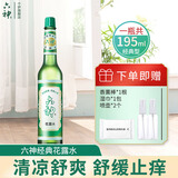 六神花露水清凉舒缓薄荷花露水经典国货老式玻璃瓶清新祛味 195ml花露水+喷壶*2+湿巾+香薰棒