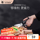 WMF 福腾宝不锈钢多功能厨房剪刀家用多功能杀鱼鸡骨剪烤肉 多用厨房剪刀21cm