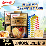 安佳新西兰进口 原制马苏里拉芝士碎208g 烘焙披萨焗饭意面组合 黄油10g*10块+芝士碎208g*2