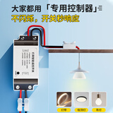 希崖无线开关遥控模块智能双控免布线随意贴远程控制器卧室灯开关220v 单独1个主开关