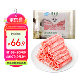 东来顺 内蒙古羔羊原切羊肉片1斤装 火锅食材羊肉卷 清真中华老字号