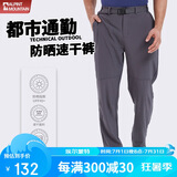 ALPINT MOUNTAIN速干裤户外弹力防晒快干长裤耐磨登山裤直筒休闲长裤健身运动裤