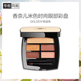 香奈儿（Chanel）米色时尚眼部彩盘( 粉金色/GOLDEN)4.5g白桃眼影五色眼影盘送女友