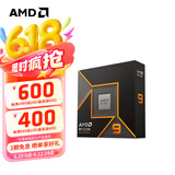 AMD 锐龙 7500F/7800X3D/9600X/9700X/9900X/9950X9800X3D 7代9代 处理器AM5接口 盒装CPU R9 9900X散片