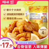 百草味 去骨鸡爪柠檬酸辣味110g 无骨鸡爪脱骨即食袋装休闲零食