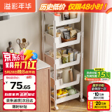 溢彩年华厨房置物架落地储物架小推车零食架阳台浴室移动收纳架5层1240-5