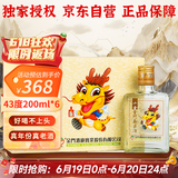 金门高粱 2018年老酒小金 清香型白酒 43度200mL*6瓶整箱装 【宴请送礼】