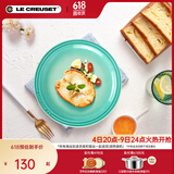 酷彩（Le Creuset）炻瓷19/23cm圆形碟 家用餐具水果盘甜品盘西餐盘沙拉盘餐盘 圆形碟青羽色 19cm