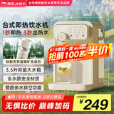JMEY集觅即热式饮水机Y3台式即热饮水机家用小型桌面饮水机速热电热水壶烧水壶直饮机 Y3 即热型 【饮水机+富锶矿化滤芯】