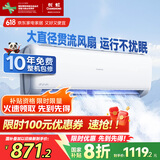 长虹（CHANGHONG）空调1匹新一级省电熊猫懒变频铜线电机空调国家补贴20%空调卧室挂式KFR-26GW/ZDCSW1+R1 以旧换新